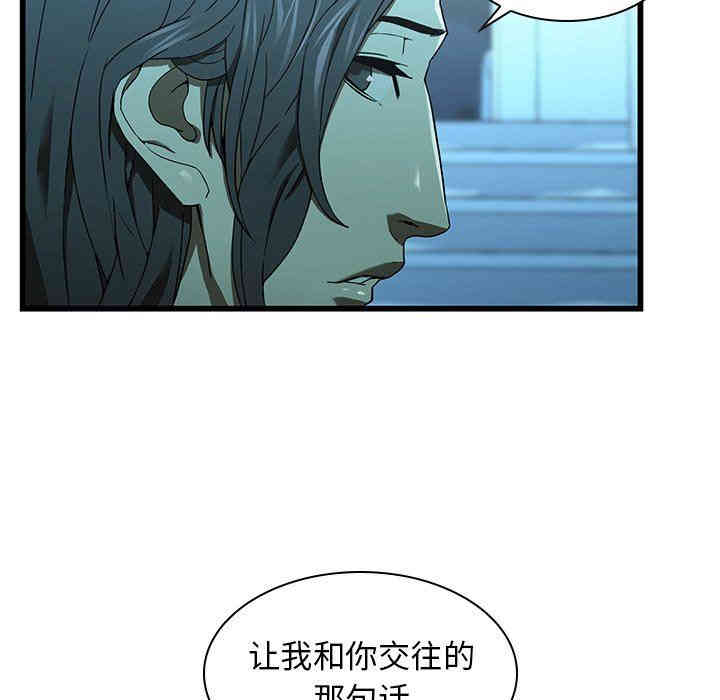 韩国漫画废弃章节韩漫_二十岁--第15话在线免费阅读-韩国漫画-第94张图片