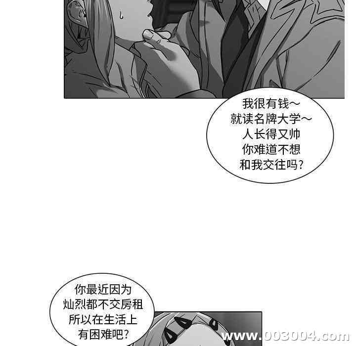 韩国漫画废弃章节韩漫_二十岁--第15话在线免费阅读-韩国漫画-第97张图片