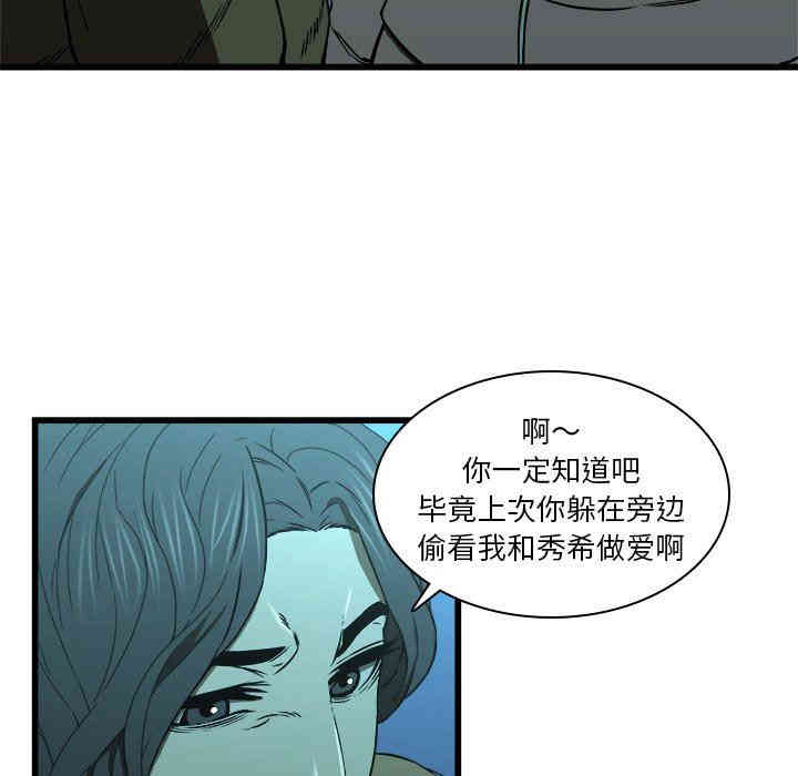 韩国漫画废弃章节韩漫_二十岁--第16话在线免费阅读-韩国漫画-第10张图片