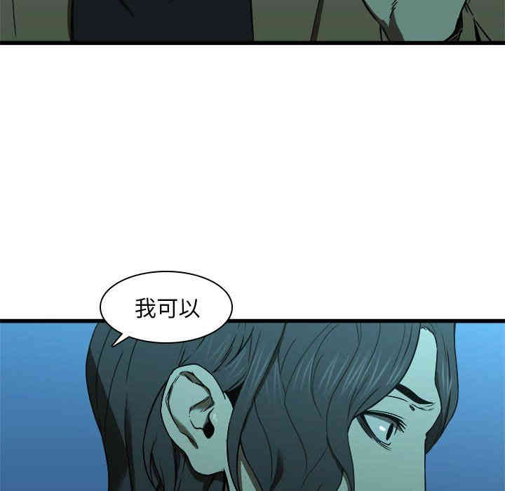 韩国漫画废弃章节韩漫_二十岁--第16话在线免费阅读-韩国漫画-第15张图片