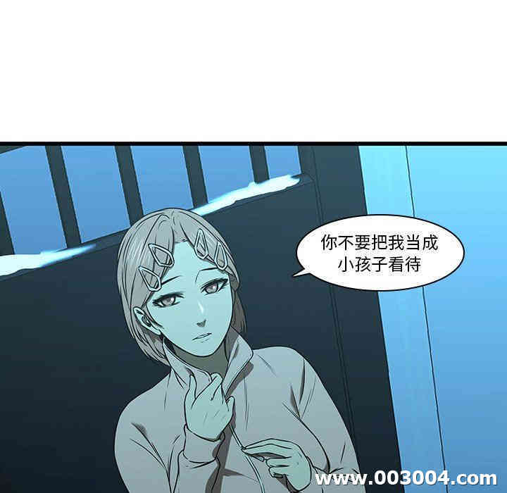 韩国漫画废弃章节韩漫_二十岁--第16话在线免费阅读-韩国漫画-第18张图片
