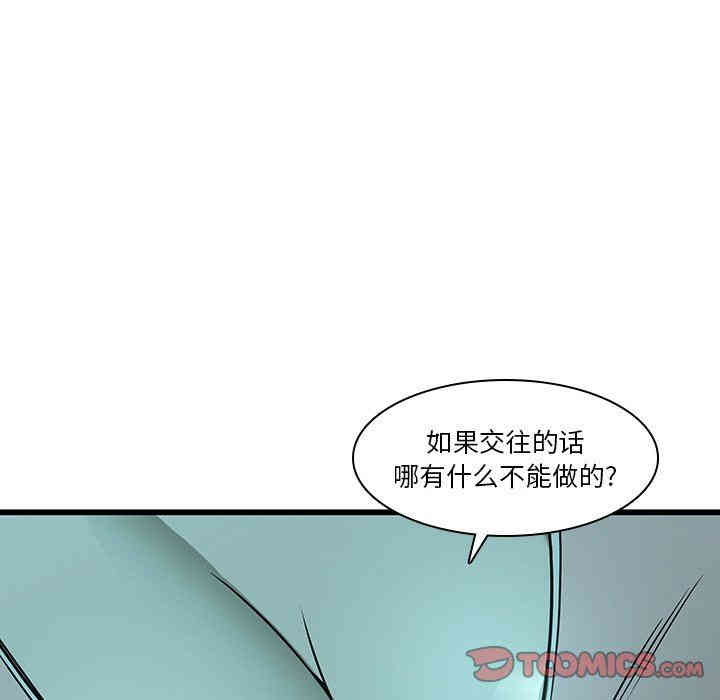 韩国漫画废弃章节韩漫_二十岁--第16话在线免费阅读-韩国漫画-第20张图片