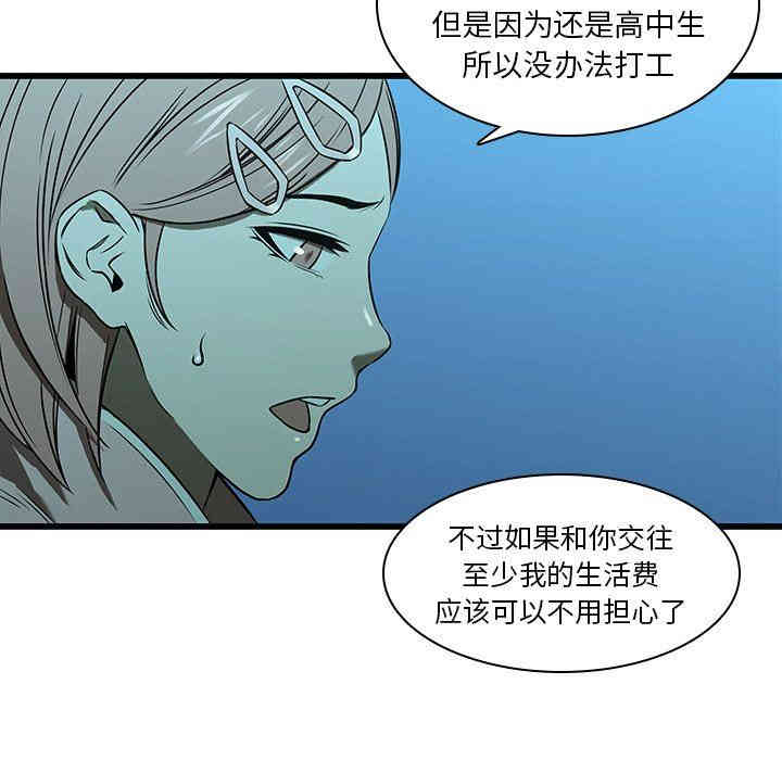 韩国漫画废弃章节韩漫_二十岁--第16话在线免费阅读-韩国漫画-第22张图片