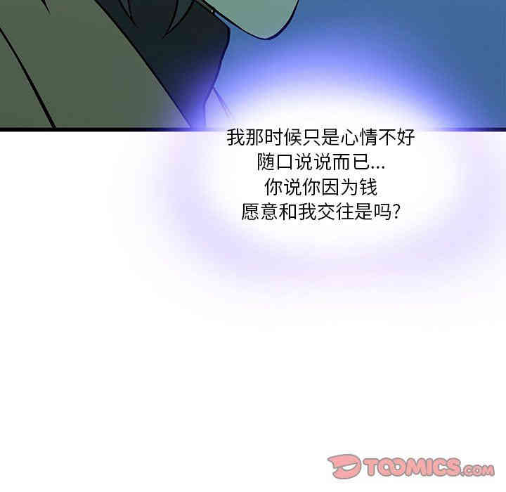 韩国漫画废弃章节韩漫_二十岁--第16话在线免费阅读-韩国漫画-第26张图片