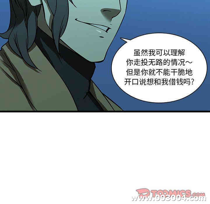 韩国漫画废弃章节韩漫_二十岁--第16话在线免费阅读-韩国漫画-第32张图片