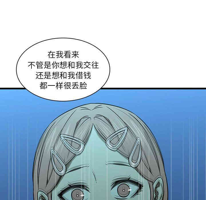 韩国漫画废弃章节韩漫_二十岁--第16话在线免费阅读-韩国漫画-第33张图片