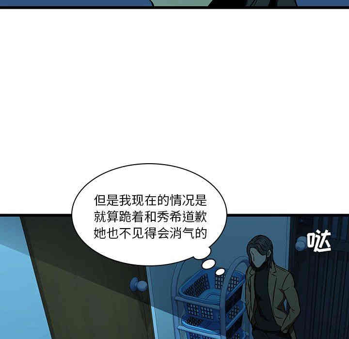 韩国漫画废弃章节韩漫_二十岁--第16话在线免费阅读-韩国漫画-第42张图片
