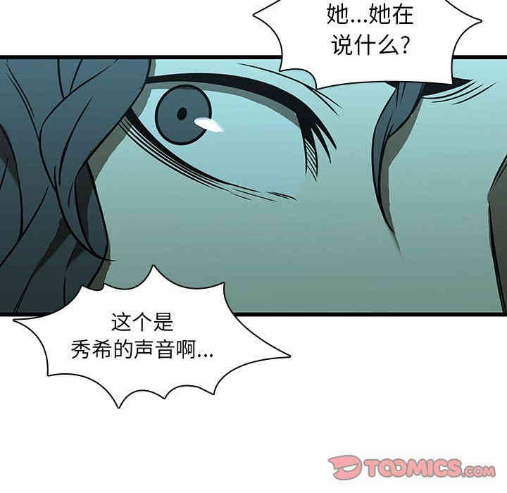 韩国漫画废弃章节韩漫_二十岁--第16话在线免费阅读-韩国漫画-第50张图片