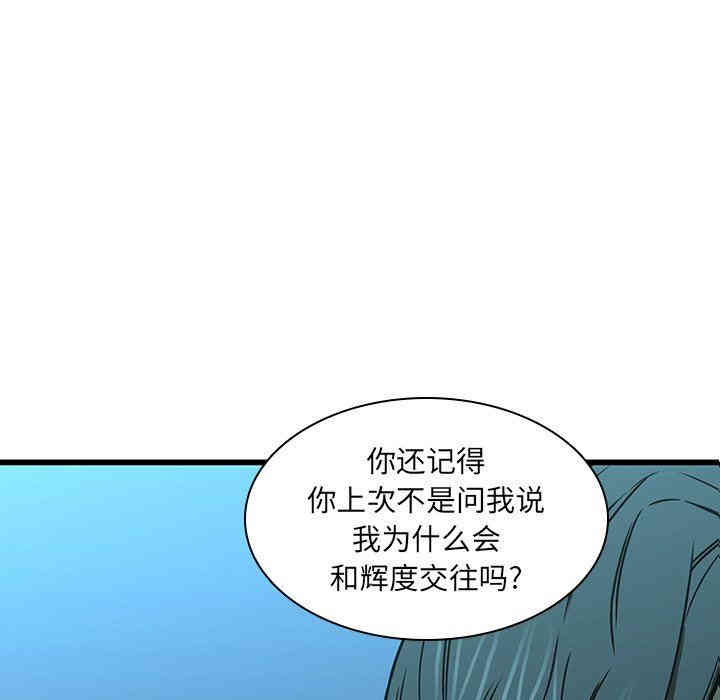 韩国漫画废弃章节韩漫_二十岁--第16话在线免费阅读-韩国漫画-第51张图片