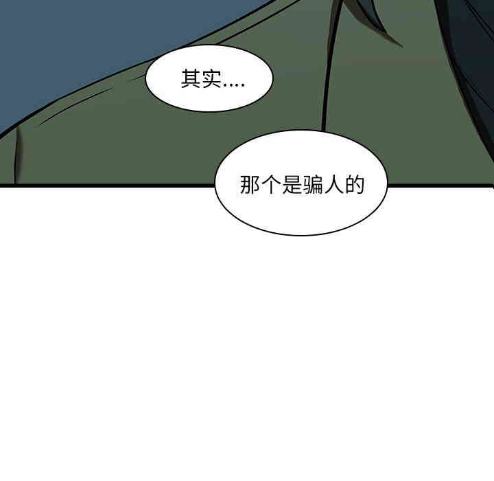 韩国漫画废弃章节韩漫_二十岁--第16话在线免费阅读-韩国漫画-第53张图片