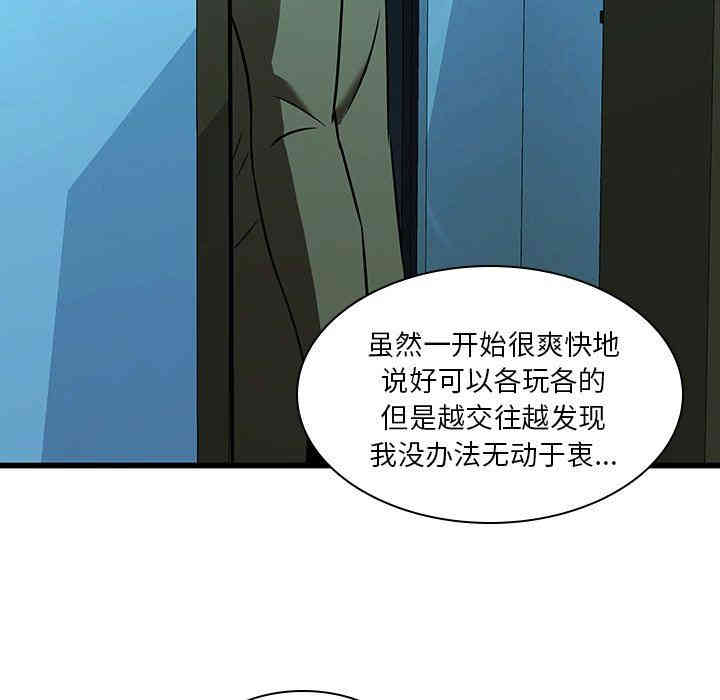 韩国漫画废弃章节韩漫_二十岁--第16话在线免费阅读-韩国漫画-第55张图片