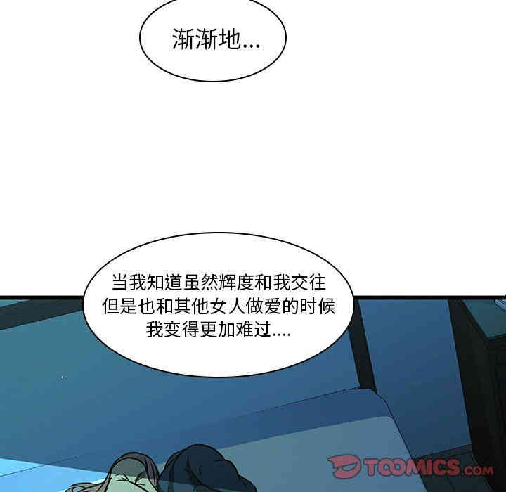 韩国漫画废弃章节韩漫_二十岁--第16话在线免费阅读-韩国漫画-第56张图片