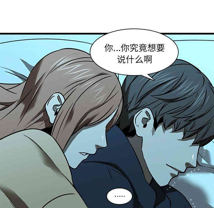 韩国漫画废弃章节韩漫_二十岁--第16话在线免费阅读-韩国漫画-第59张图片