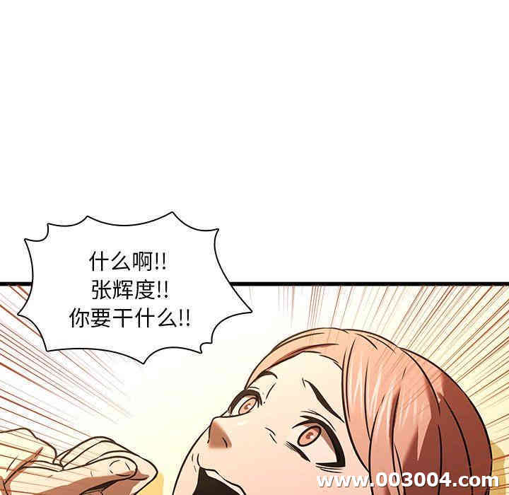 韩国漫画废弃章节韩漫_二十岁--第16话在线免费阅读-韩国漫画-第83张图片