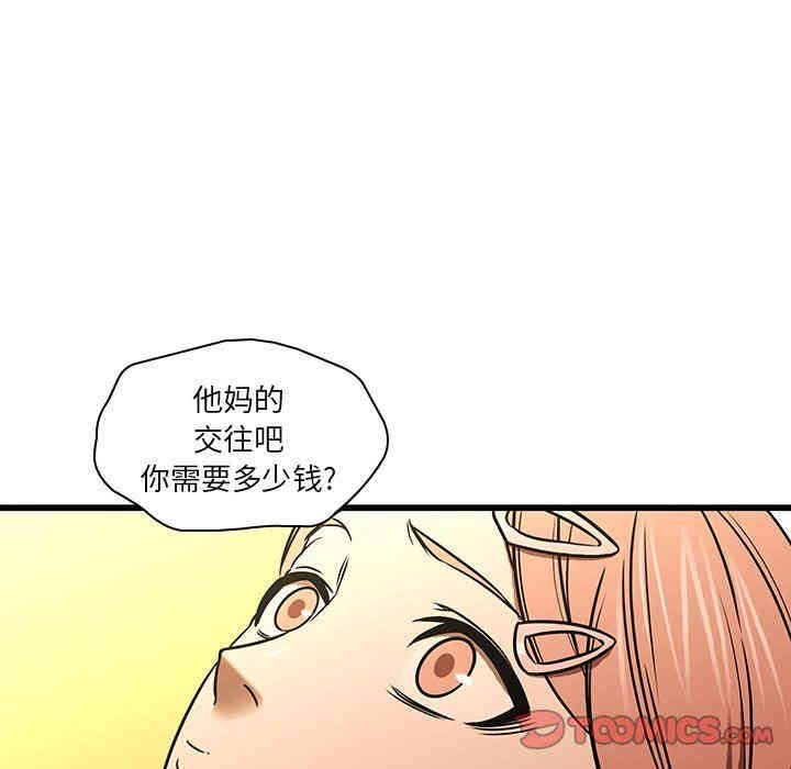 韩国漫画废弃章节韩漫_二十岁--第16话在线免费阅读-韩国漫画-第86张图片