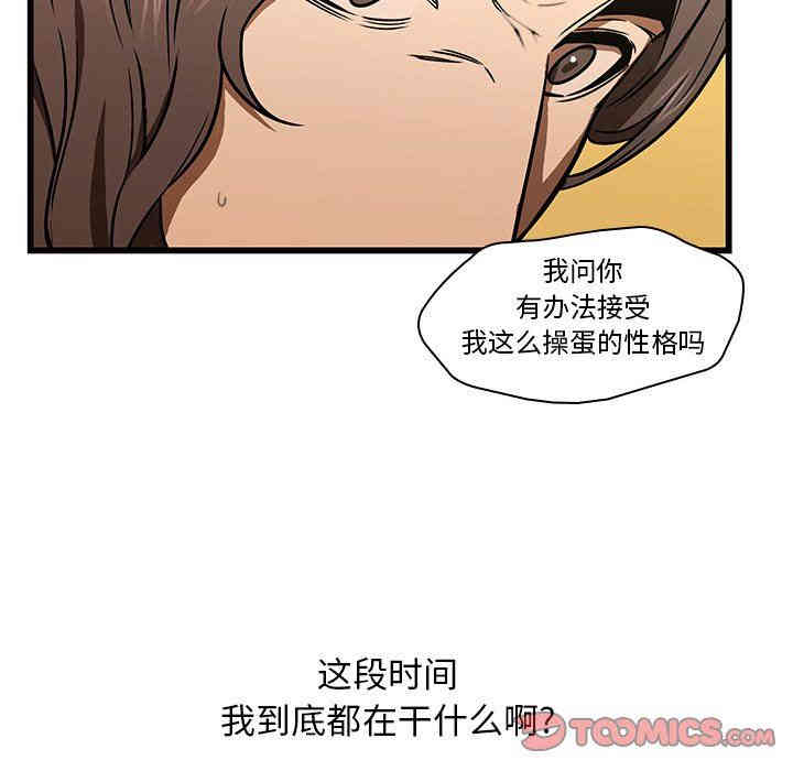 韩国漫画废弃章节韩漫_二十岁--第16话在线免费阅读-韩国漫画-第92张图片