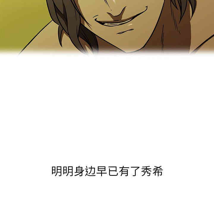 韩国漫画废弃章节韩漫_二十岁--第16话在线免费阅读-韩国漫画-第99张图片