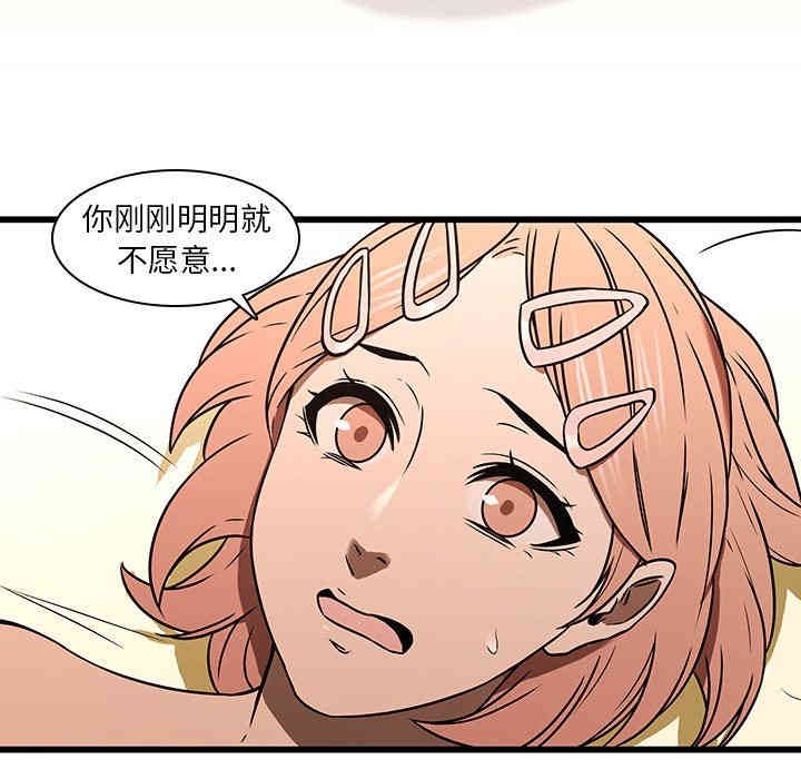 韩国漫画废弃章节韩漫_二十岁--第16话在线免费阅读-韩国漫画-第102张图片