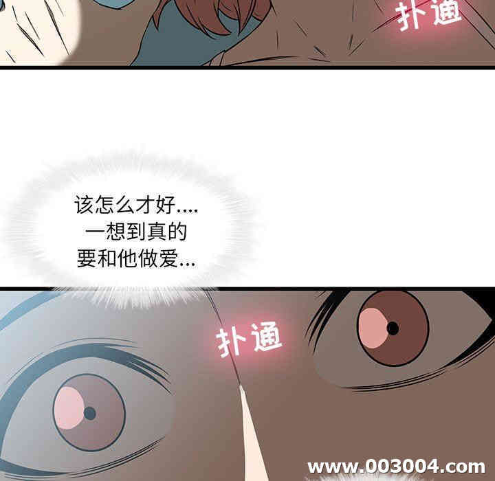 韩国漫画废弃章节韩漫_二十岁--第17话在线免费阅读-韩国漫画-第5张图片