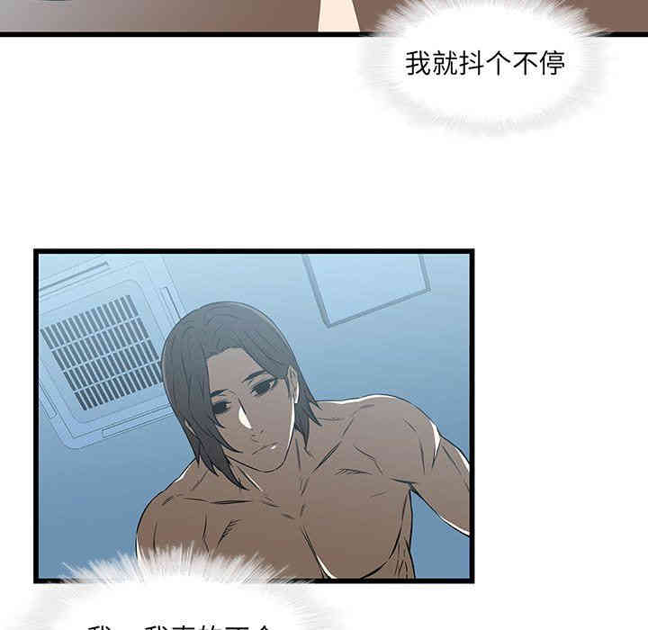 韩国漫画废弃章节韩漫_二十岁--第17话在线免费阅读-韩国漫画-第6张图片