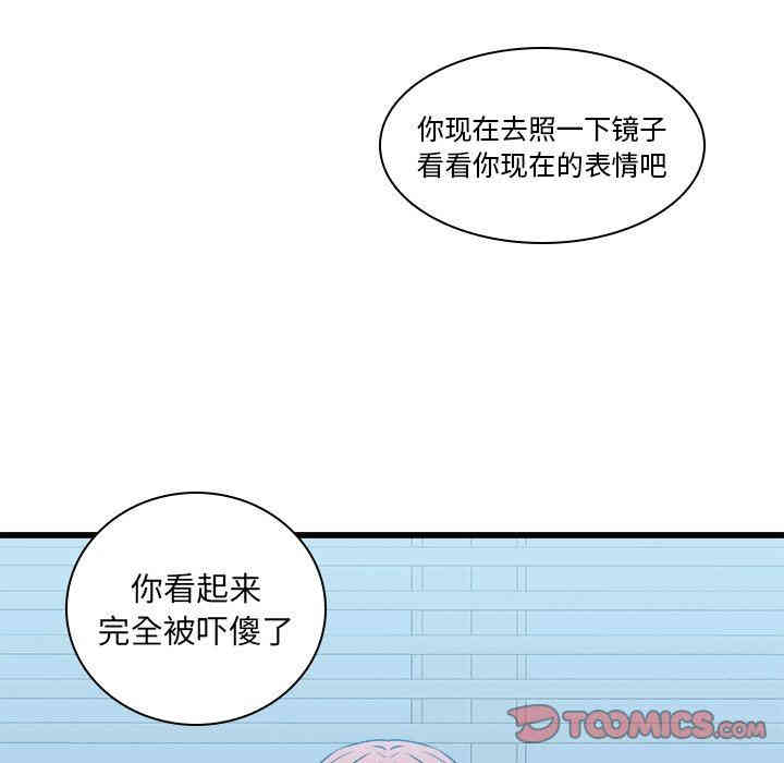 韩国漫画废弃章节韩漫_二十岁--第17话在线免费阅读-韩国漫画-第20张图片