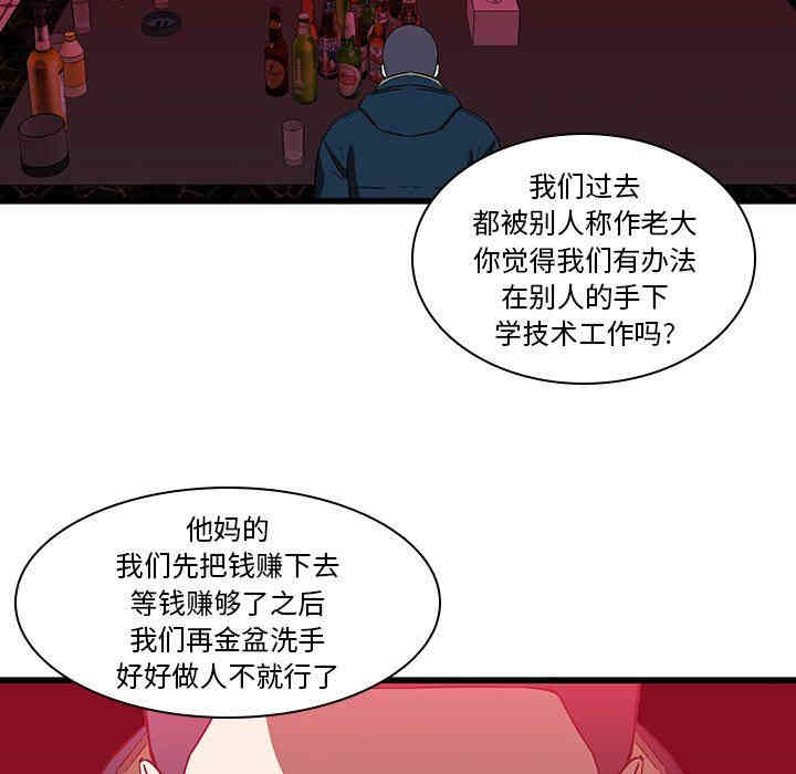 韩国漫画废弃章节韩漫_二十岁--第17话在线免费阅读-韩国漫画-第36张图片