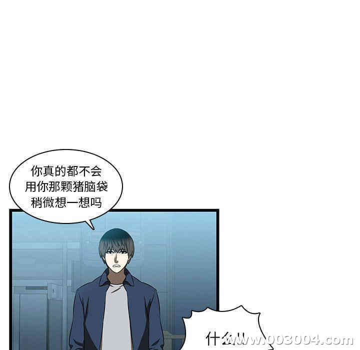韩国漫画废弃章节韩漫_二十岁--第17话在线免费阅读-韩国漫画-第43张图片