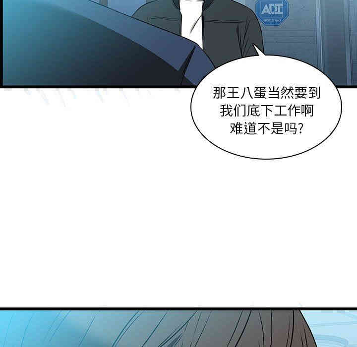 韩国漫画废弃章节韩漫_二十岁--第17话在线免费阅读-韩国漫画-第46张图片