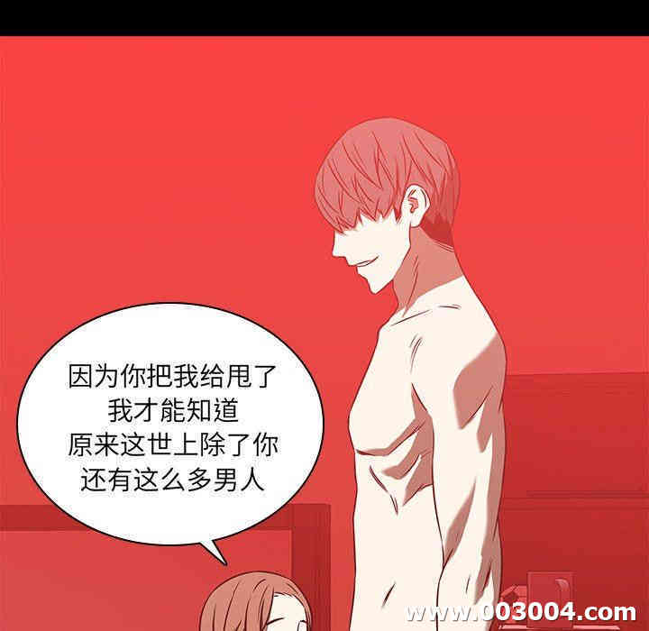 韩国漫画废弃章节韩漫_二十岁--第17话在线免费阅读-韩国漫画-第61张图片