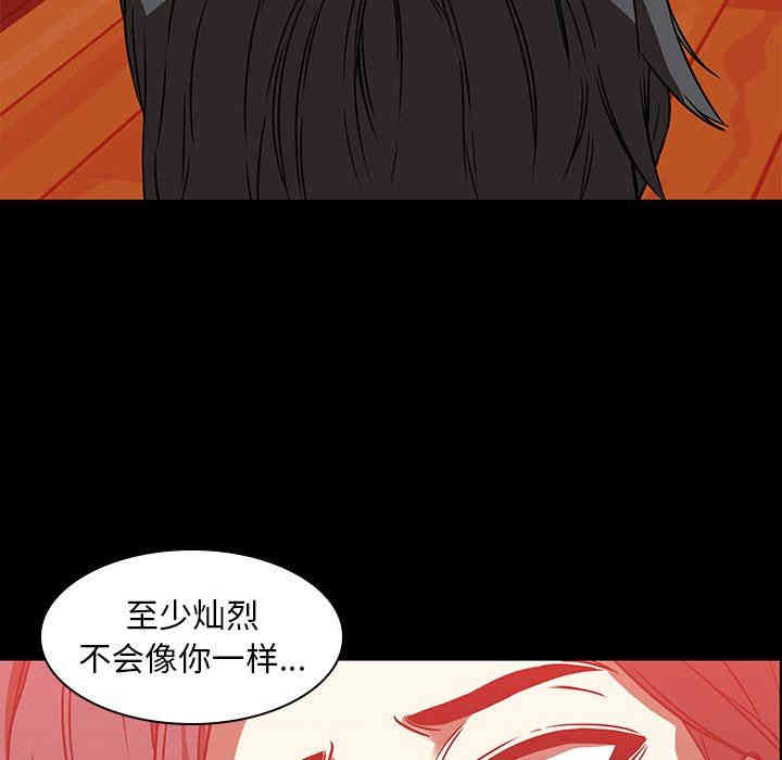 韩国漫画废弃章节韩漫_二十岁--第17话在线免费阅读-韩国漫画-第63张图片