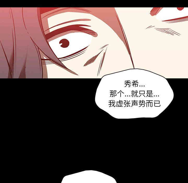 韩国漫画废弃章节韩漫_二十岁--第17话在线免费阅读-韩国漫画-第65张图片