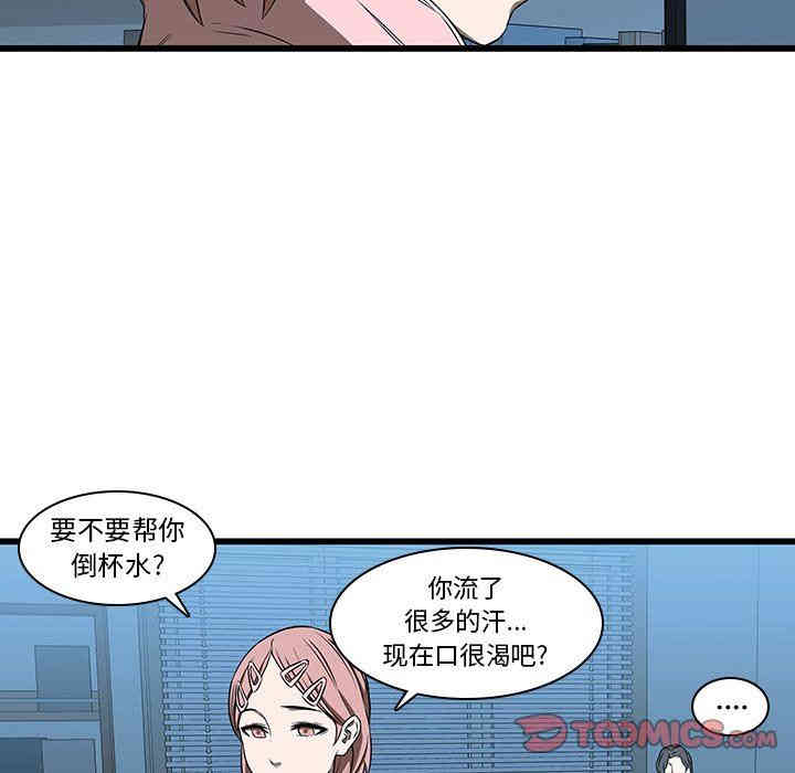 韩国漫画废弃章节韩漫_二十岁--第17话在线免费阅读-韩国漫画-第74张图片