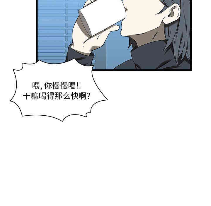 韩国漫画废弃章节韩漫_二十岁--第17话在线免费阅读-韩国漫画-第77张图片