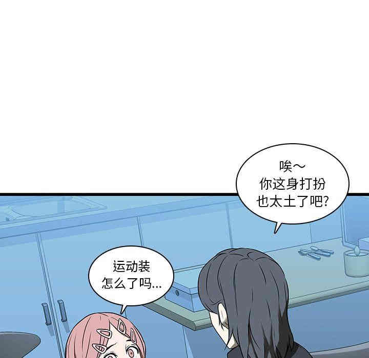 韩国漫画废弃章节韩漫_二十岁--第17话在线免费阅读-韩国漫画-第82张图片