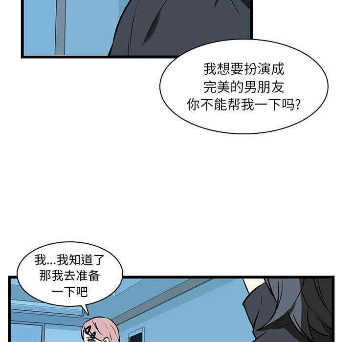韩国漫画废弃章节韩漫_二十岁--第17话在线免费阅读-韩国漫画-第88张图片