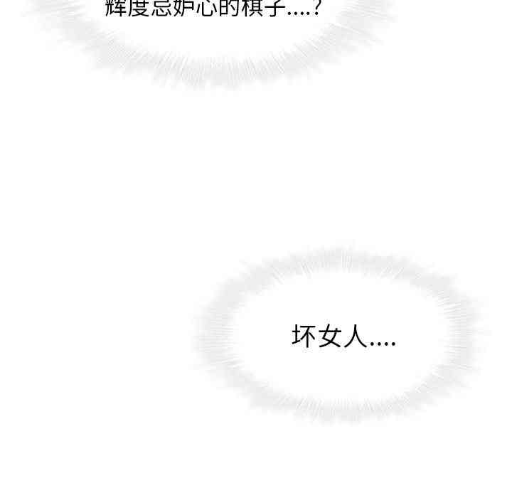 韩国漫画废弃章节韩漫_二十岁--第17话在线免费阅读-韩国漫画-第106张图片