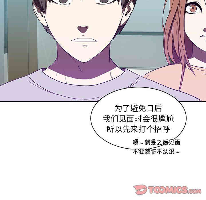 韩国漫画废弃章节韩漫_二十岁--第18话在线免费阅读-韩国漫画-第10张图片