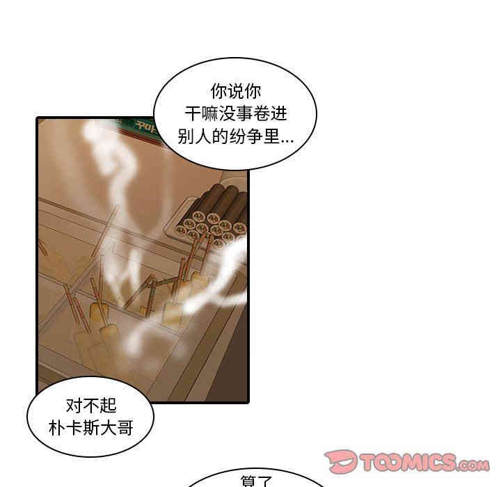 韩国漫画废弃章节韩漫_二十岁--第18话在线免费阅读-韩国漫画-第18张图片