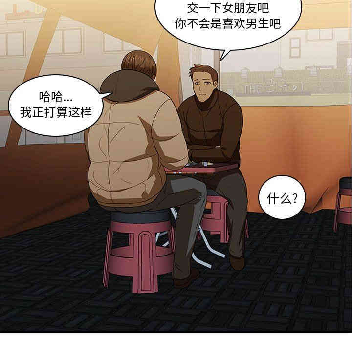 韩国漫画废弃章节韩漫_二十岁--第18话在线免费阅读-韩国漫画-第28张图片