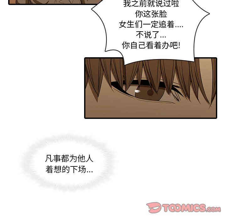 韩国漫画废弃章节韩漫_二十岁--第18话在线免费阅读-韩国漫画-第30张图片