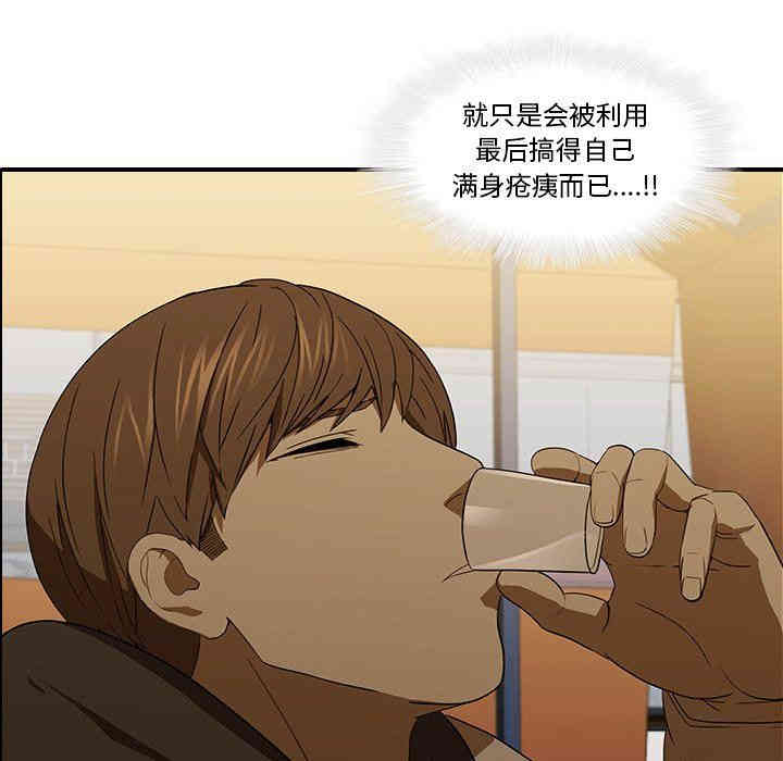 韩国漫画废弃章节韩漫_二十岁--第18话在线免费阅读-韩国漫画-第31张图片