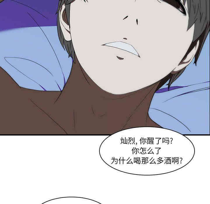 韩国漫画废弃章节韩漫_二十岁--第18话在线免费阅读-韩国漫画-第40张图片