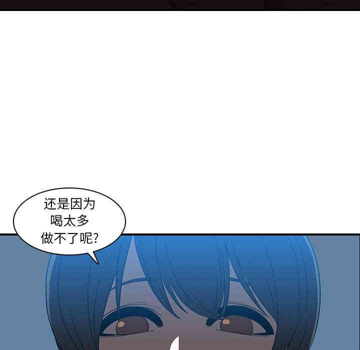 韩国漫画废弃章节韩漫_二十岁--第18话在线免费阅读-韩国漫画-第44张图片