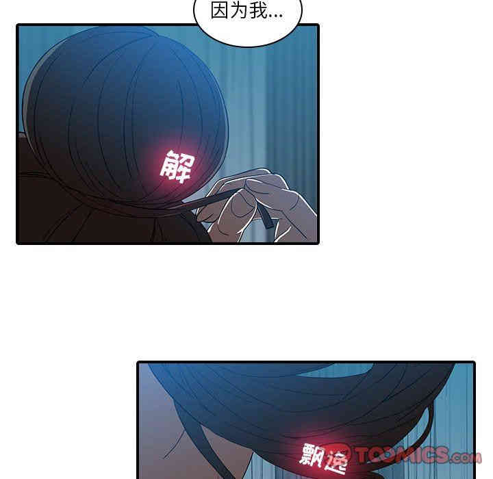 韩国漫画废弃章节韩漫_二十岁--第18话在线免费阅读-韩国漫画-第46张图片