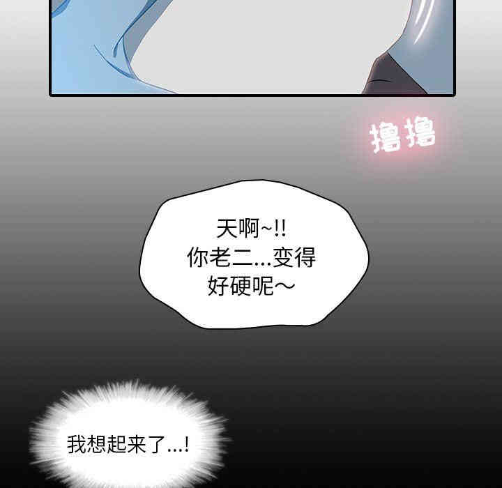 韩国漫画废弃章节韩漫_二十岁--第18话在线免费阅读-韩国漫画-第52张图片