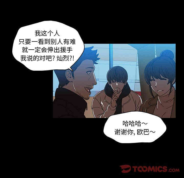 韩国漫画废弃章节韩漫_二十岁--第18话在线免费阅读-韩国漫画-第54张图片