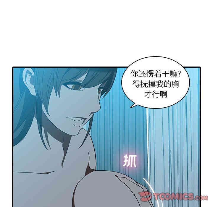 韩国漫画废弃章节韩漫_二十岁--第18话在线免费阅读-韩国漫画-第78张图片