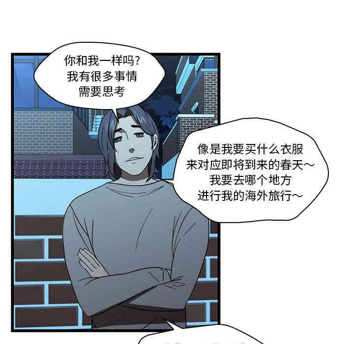 韩国漫画废弃章节韩漫_二十岁--第19话在线免费阅读-韩国漫画-第48张图片