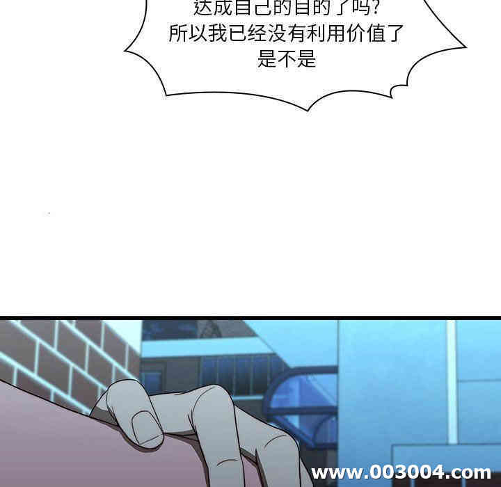 韩国漫画废弃章节韩漫_二十岁--第19话在线免费阅读-韩国漫画-第59张图片