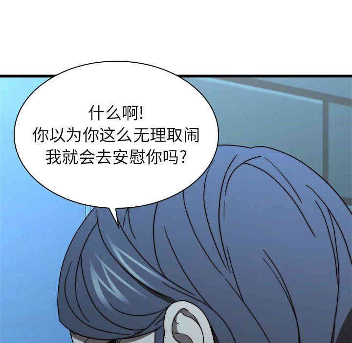 韩国漫画废弃章节韩漫_二十岁--第19话在线免费阅读-韩国漫画-第64张图片